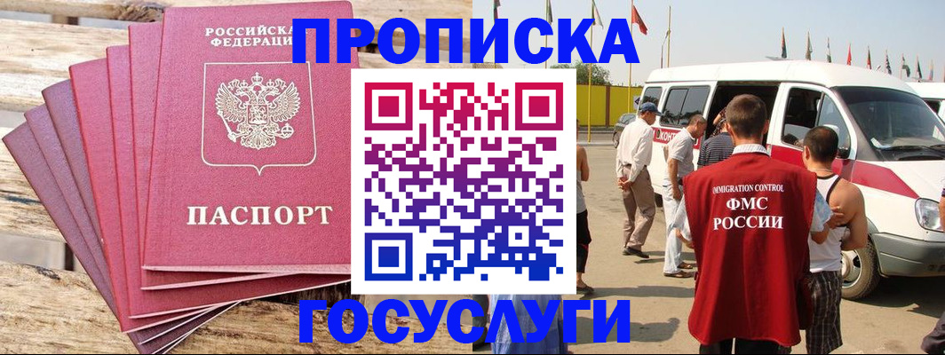 временная регистрация 2025 в Чечне