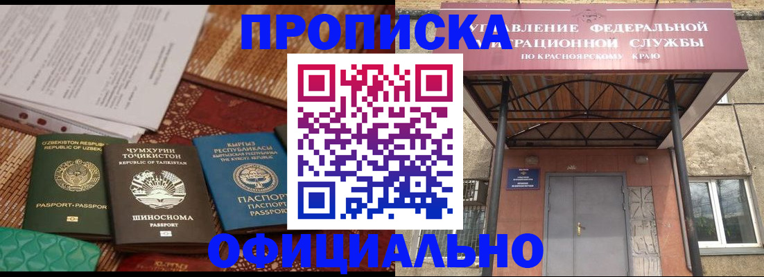 прописка иностранных граждан в Чечне