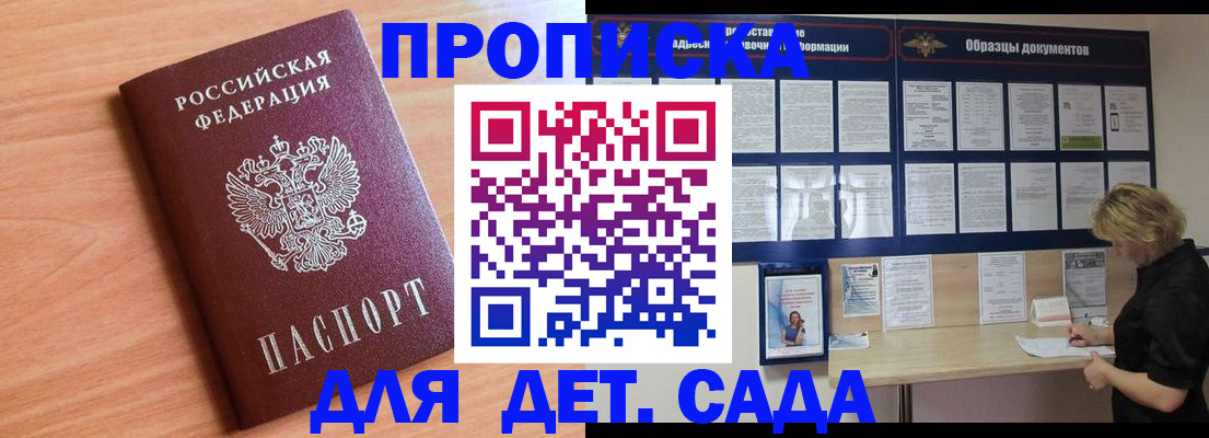 прописка от собственника в Чечне